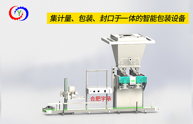 粉劑自動(dòng)計(jì)量包裝設(shè)備3.png
