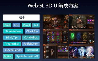 更強(qiáng)悍、更簡(jiǎn)單 白鷺引擎3D引擎開(kāi)創(chuàng)HTML5 3D游戲開(kāi)發(fā)新紀(jì)元